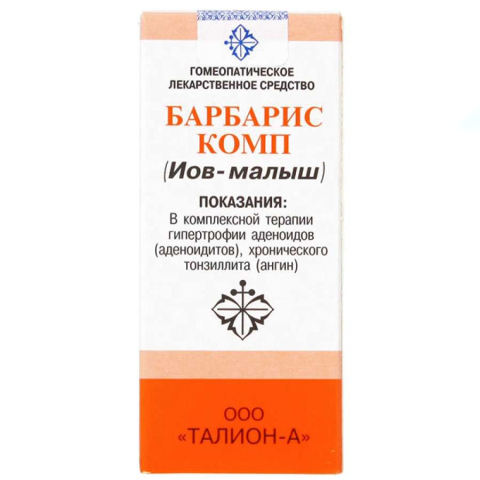 Иов-малыш гранулы гомеопатические, 20г