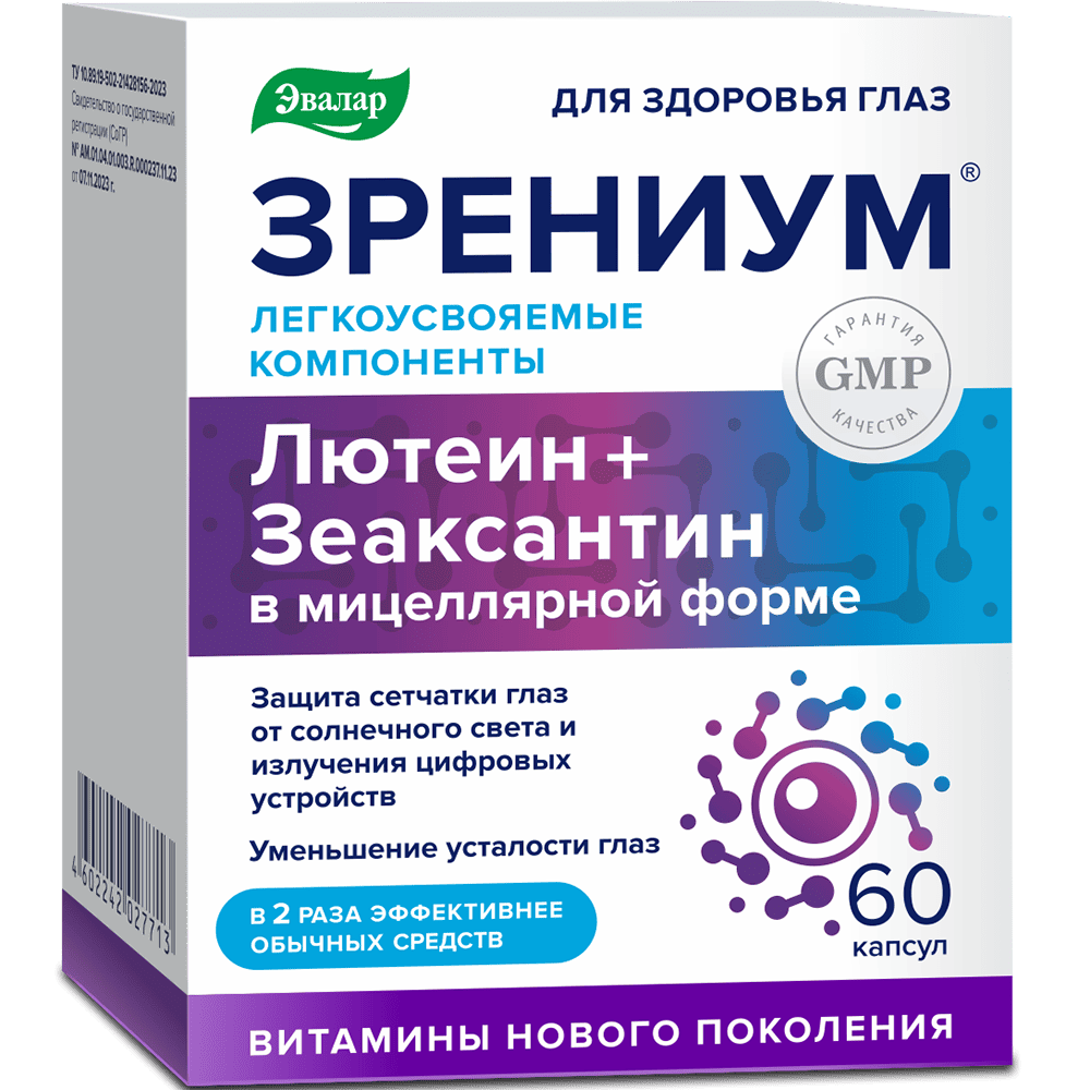 Зрениум 0,31г №60 капс