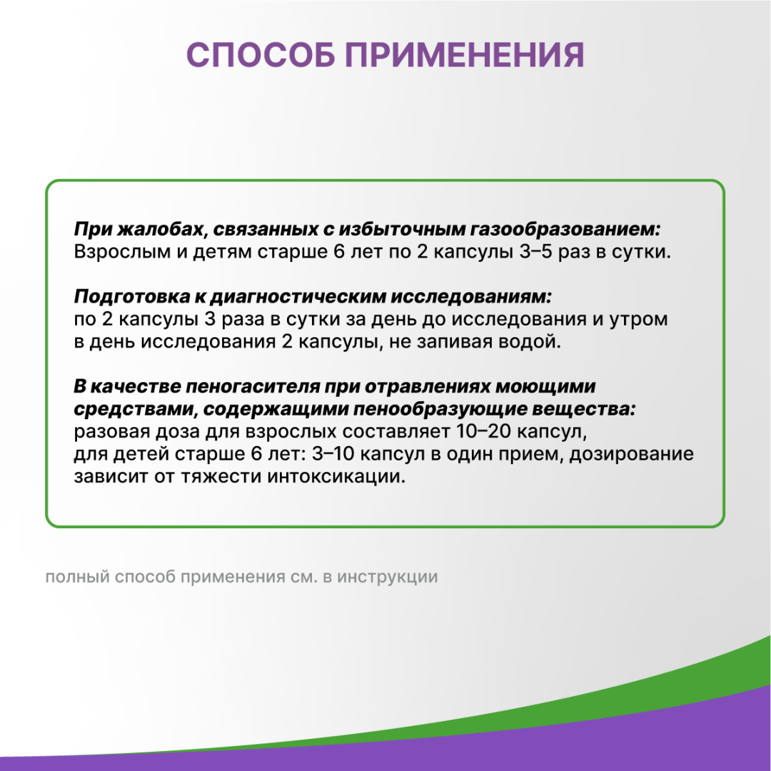 Симетикон Эвалар капсулы 40 мг, 50 шт, Эвалар
