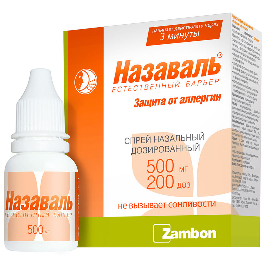 Назаваль 200 доз средство барьерное спрей, 500 мг