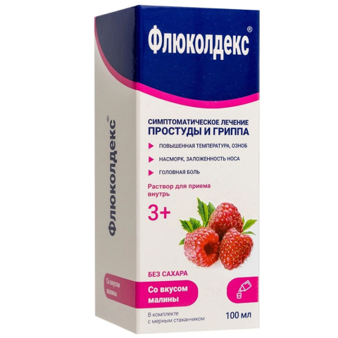 Флюколдекс раствор для приема внутрь, 100 мл