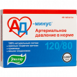 АД МИНУС 0,55Г N40 ТАБЛ.