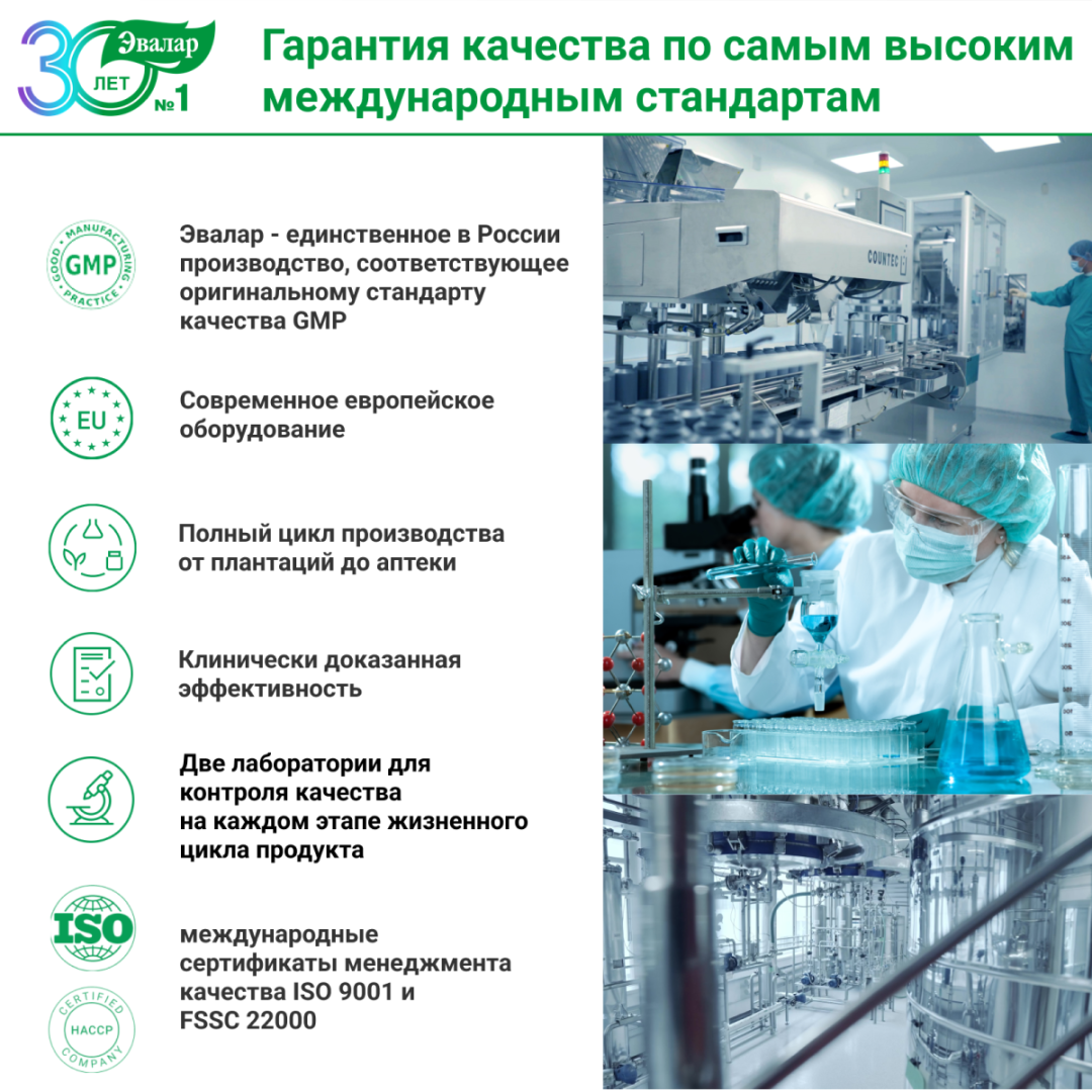 Хелинорм капсулы 324 мг, 28 шт, Эвалар