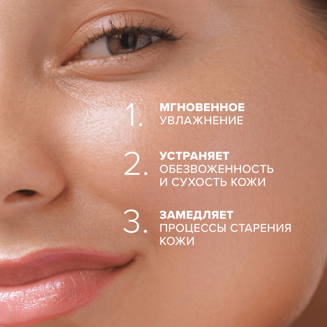 Омега 3-6-9 Evalar Cosmetics ультра увлажняющая сыворотка, 30 мл