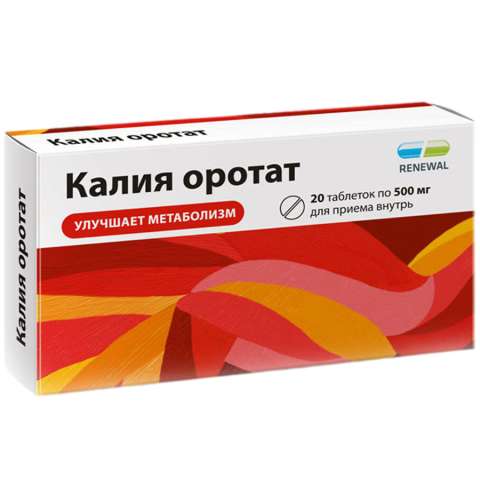 Калия оротат реневал 500 мг таблетки, 20 шт.