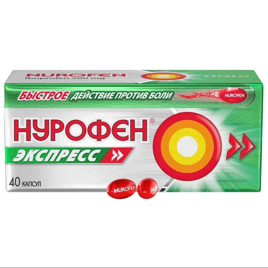 Нурофен Экспресс 200 мг капсулы, 40 шт.