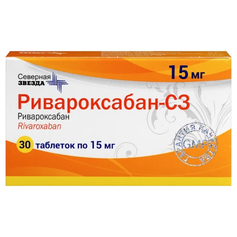 Ривароксабан-СЗ 15 мг таблетки, 30 шт.