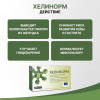 Хелинорм капсулы 324 мг, 28 шт, Эвалар
