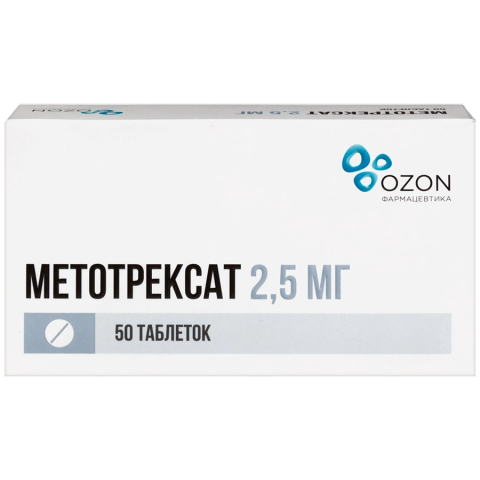 Метотрексат 2,5 мг таблетки, 50 шт.