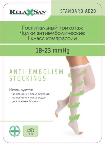 Relaxsan чулки антиэмболические medicale стандарт 1 класс/18-23mmhg (арт m0370 а) р-р S белый