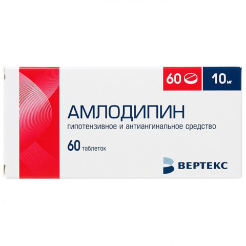 Амлодипин-вертекс 10мг таблетки, 60 шт.