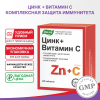 Цинк+Витамин С, 200 таблеток, Эвалар