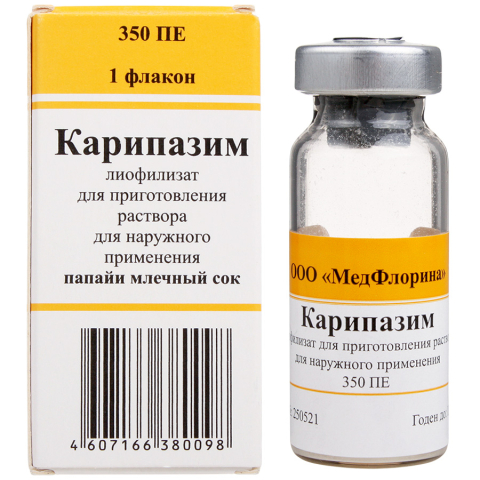 Карипазим 350пе 10мл №1 лиофил.д/р-ра наружн.прим