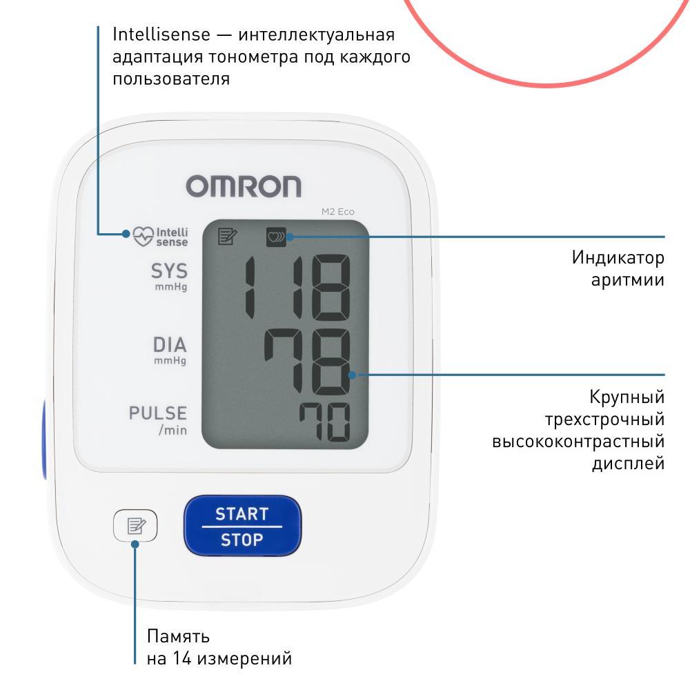 Омрон тонометр М2 Eco RU