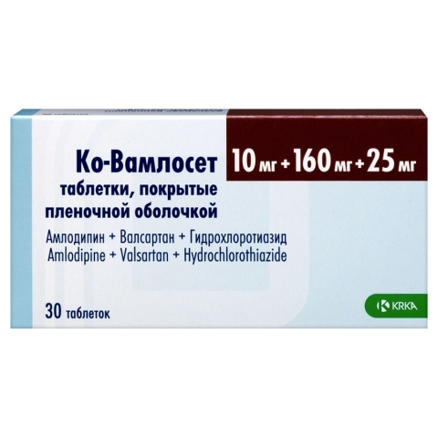 Ко-вамлосет 10 мг + 160 мг + 25 мг таблетки, 30 шт.
