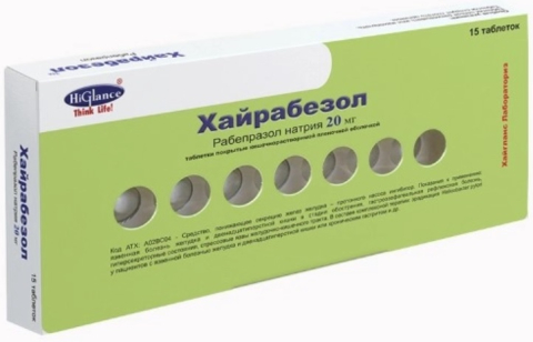 Хайрабезол 20 мг 15 шт. таблетки