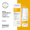 Омега 3-6-9 Evalar Cosmetics ультра увлажняющая сыворотка, 30 мл