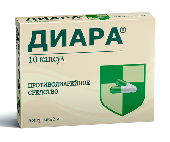 Диара капс. 2 мг №10