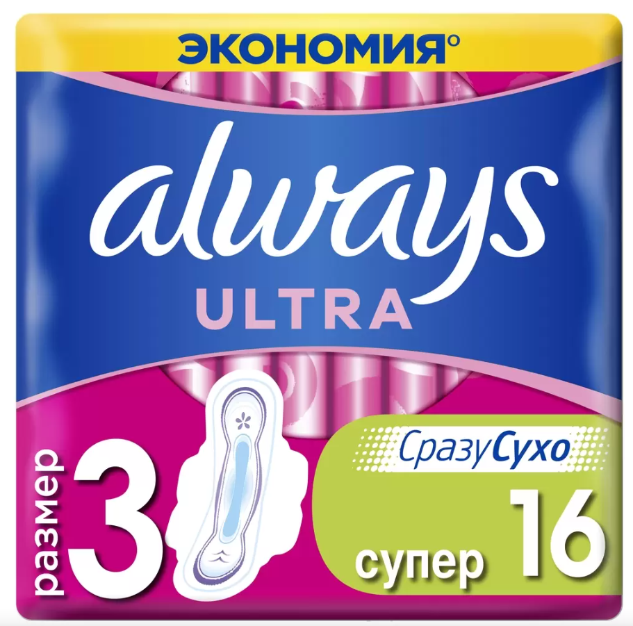 Always Прокладки Ultra Super гигиенические, 16 шт