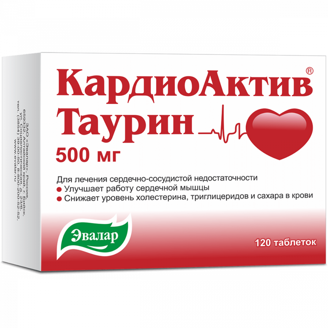 КардиоАктив Таурин таблетки 500 мг, 120 шт, Эвалар