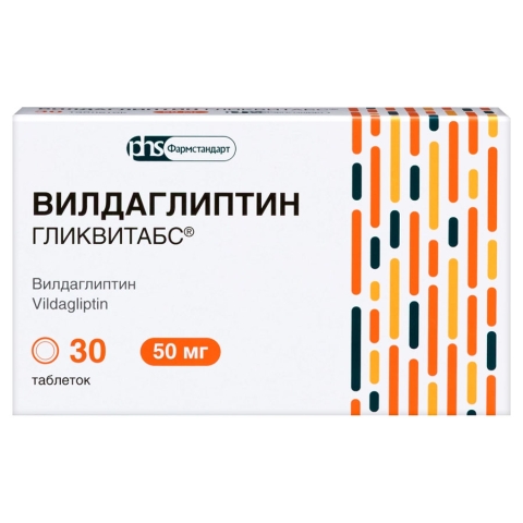 Вилдаглиптин гликвитабс 50 мг таблетки, 30 шт.