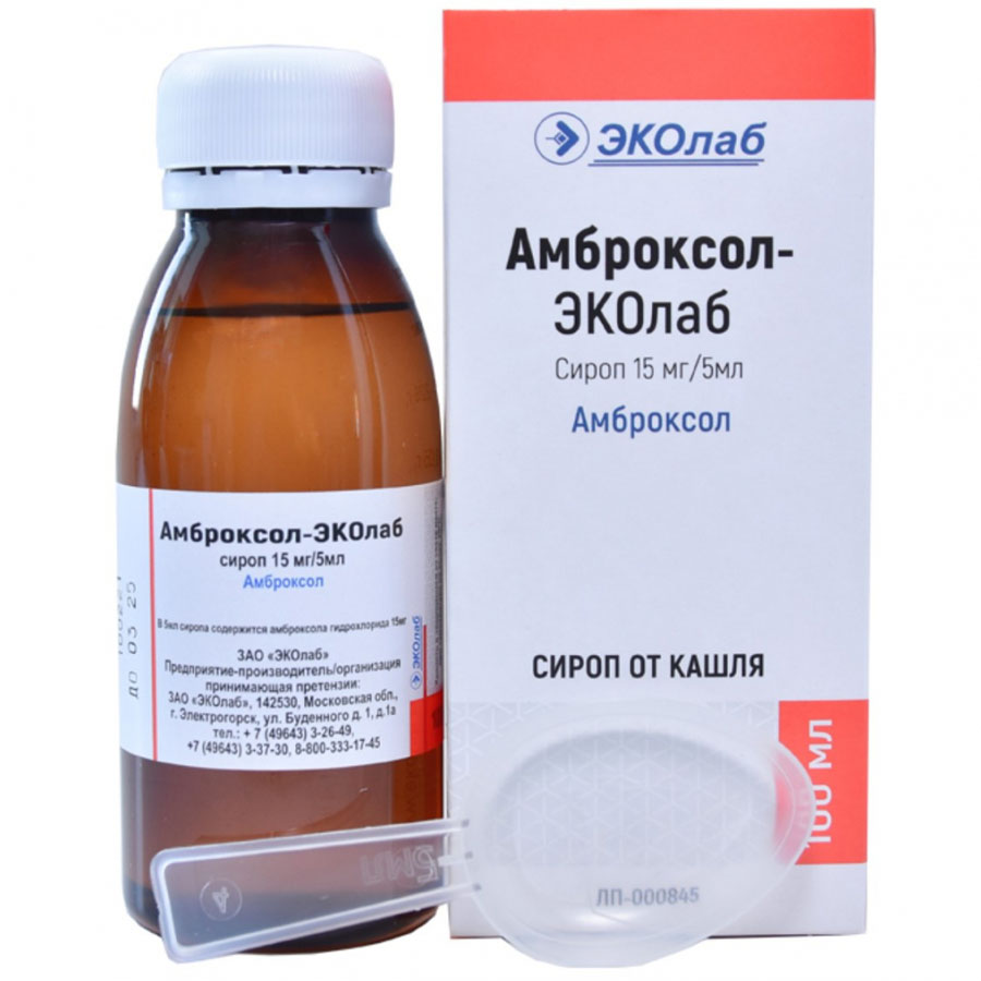 Амброксол 15мг/5мл сироп, 100мл - купить по цене 45 руб. в г. Москва в  интернет-аптеке «Эвалар»