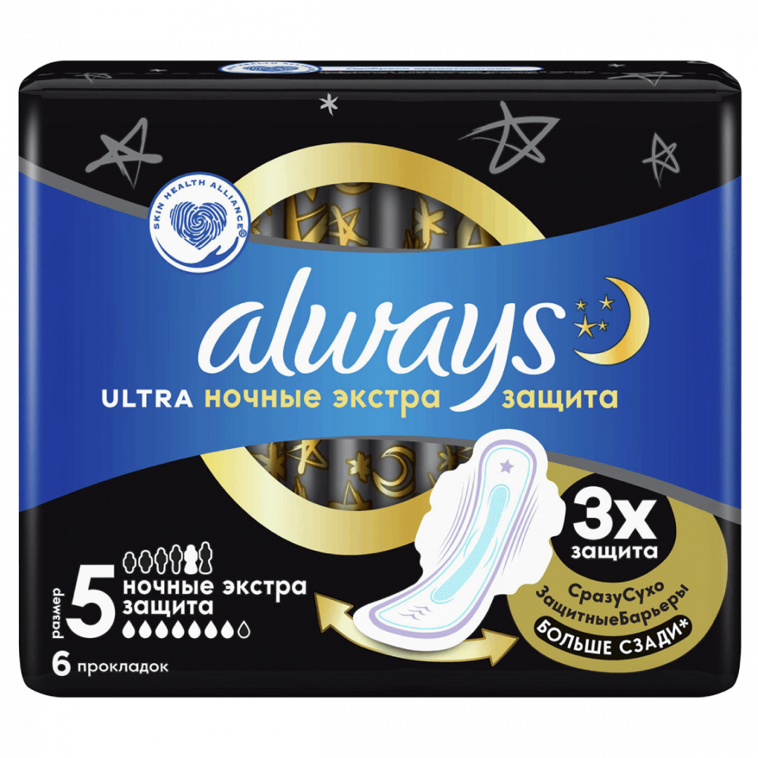 ОЛВЭЙЗ ПРОКЛАДКИ НАЙТ СИНГЛ №6