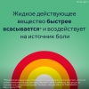 Нурофен Экспресс 200 мг капсулы, 16 шт.