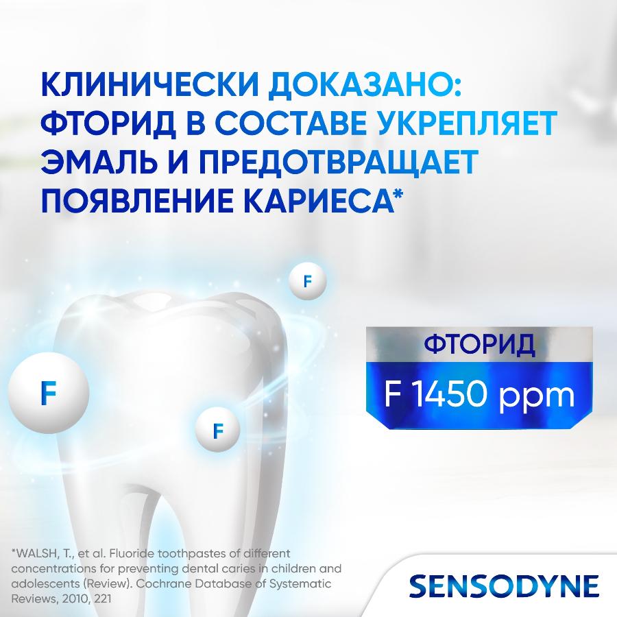 Зубная паста Sensodyne Clinical White активное отбеливание от темного налета, 75 мл