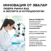 Карнозин Evalar Cosmetics сыворотка регенерирующая для лица, 30 мл
