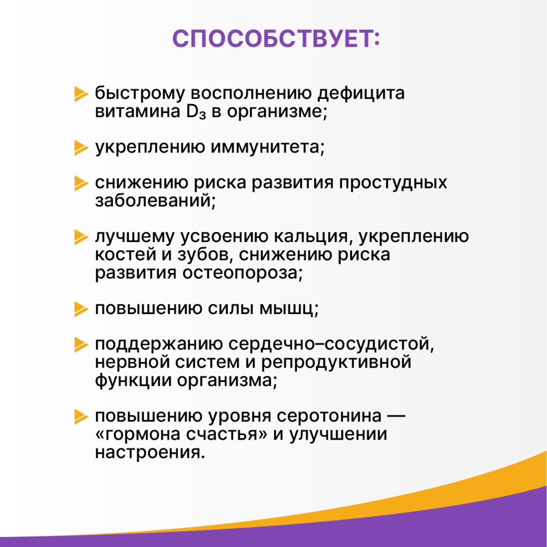 Витамин Д3 Максимум 2000МЕ Эвалар №120 капс.по 0,3г