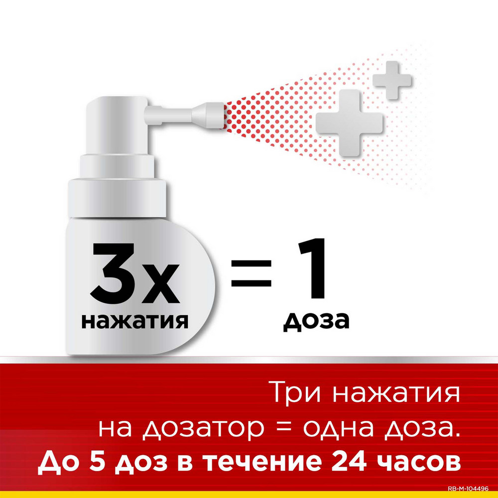 Стрепсилс Интенсив 8,75 мг/доза спрей со вкусом меда и лимона, 15 мл