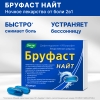 Бруфаст Найт 25 мг + 200 мг капсулы, 20 шт.