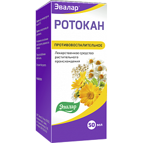 Ротокан 50мл р-р, Эвалар