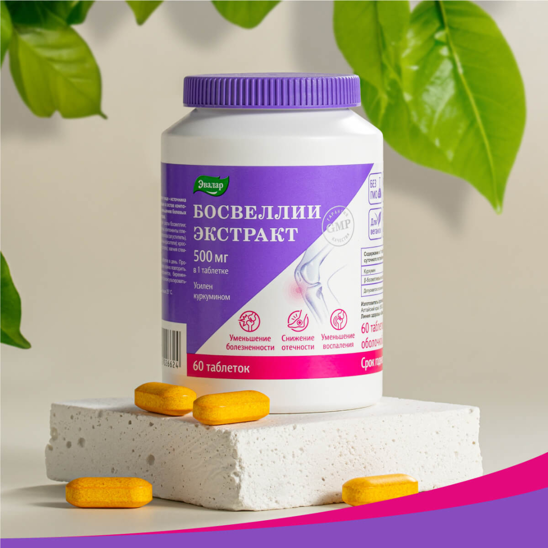 Босвеллии экстракт таблетки массой 1,85 г, 60 шт.
