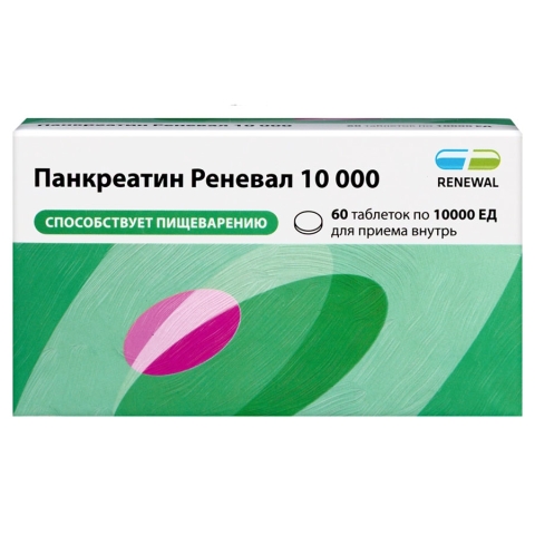 Панкреатин Реневал 10000ЕД таблетки кишечнорастворимые, 60 шт.