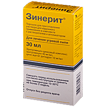 Зинерит лосьон порошок для приготовления раствора для наружного применения, 30 мл