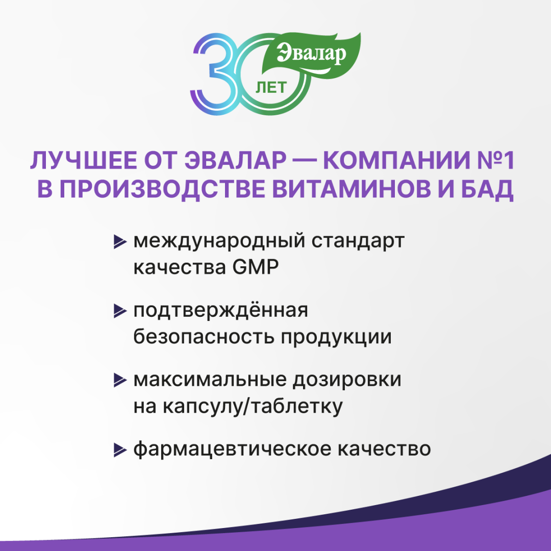 Мультивитамины от А до Цинка Эвалар таблетки шипучие, 15 шт, Эвалар