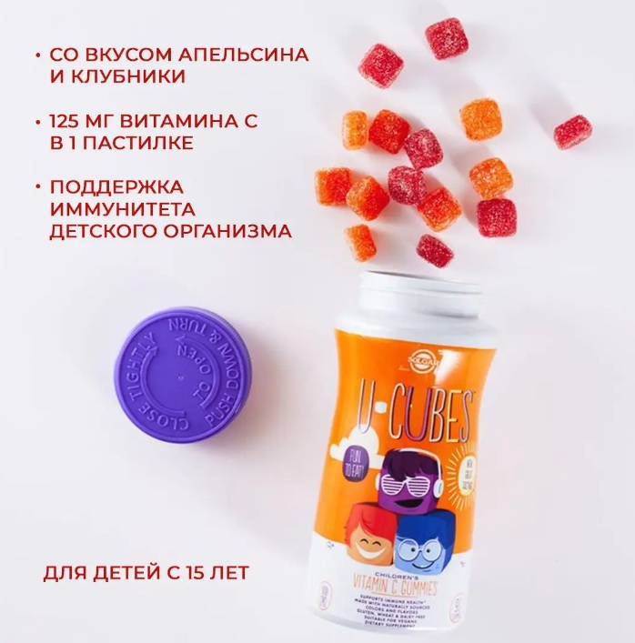 Солгар ю кьюбс мультивитамины. Солгар ю-кьюбс. солгар витамины для подростков. куб витамины. солгар ю-кьюбс с мультивитаминами и минералами отзывы.