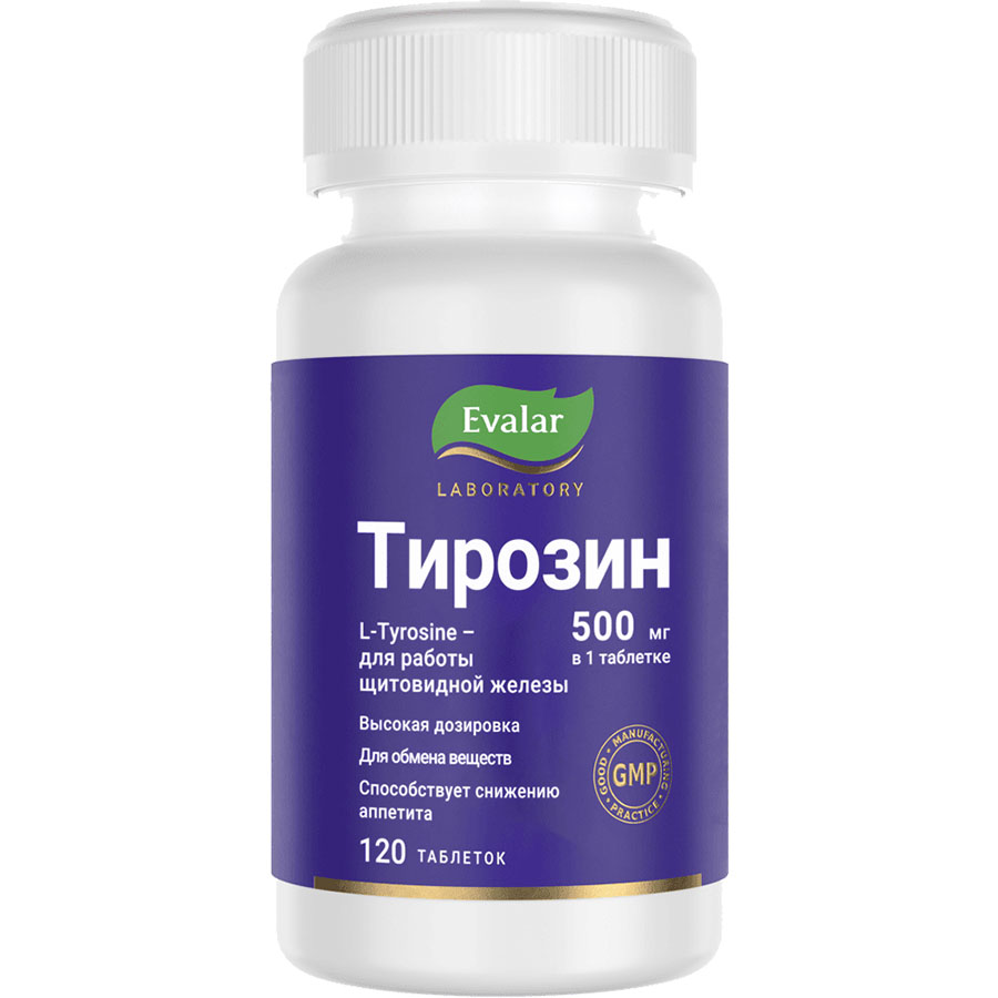 Тирозин L-Tyrosine таблетки по 1,1 г покрытые оболочкой, 120 шт.