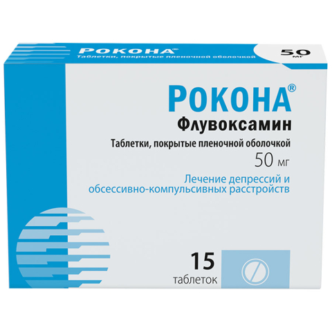 Рокона 50 мг таблетки, покрытые пленочной оболочкой, 15 шт.
