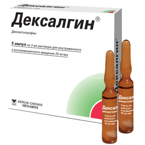 Дексалгин 25 мг/мл раствор 2 мл для внутривенного и внутримышечного введения, 5 шт.