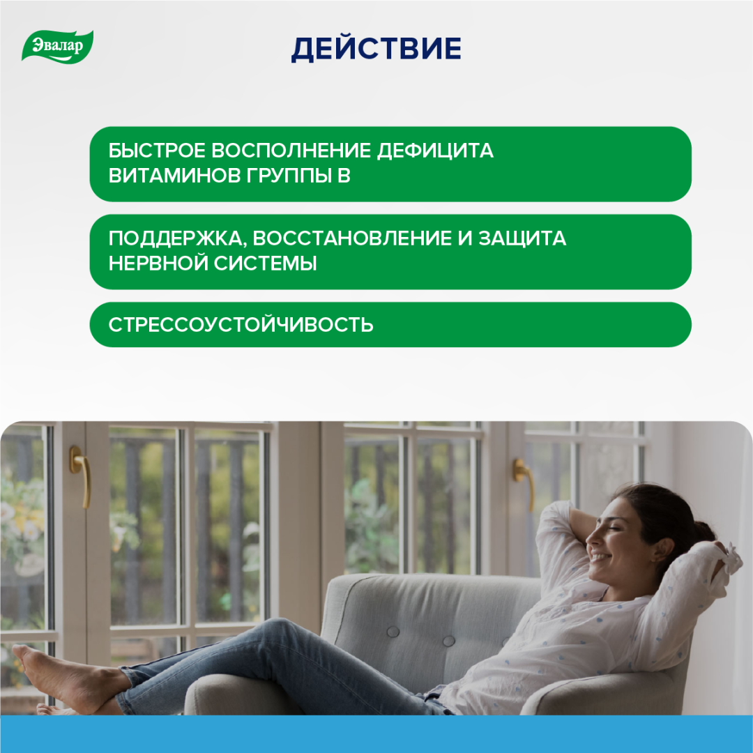 Витэра В 0.51 №30 капсулы блистер Эвалар