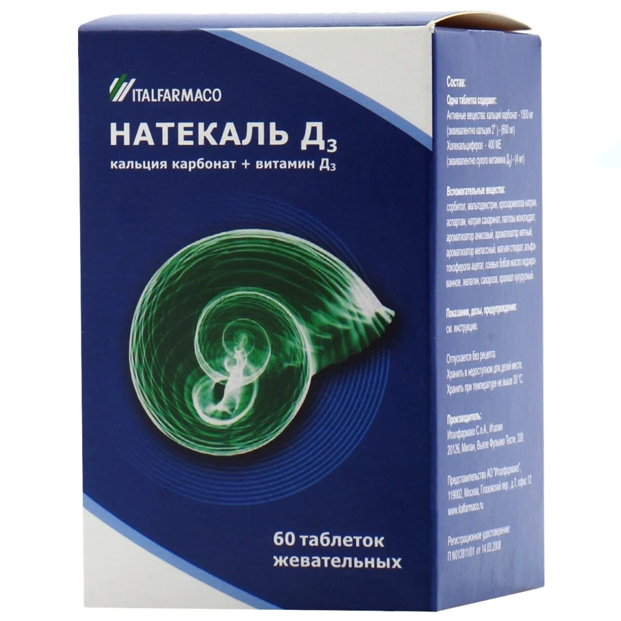 Натекаль д3 таблетки для рассасывания, 60 шт.