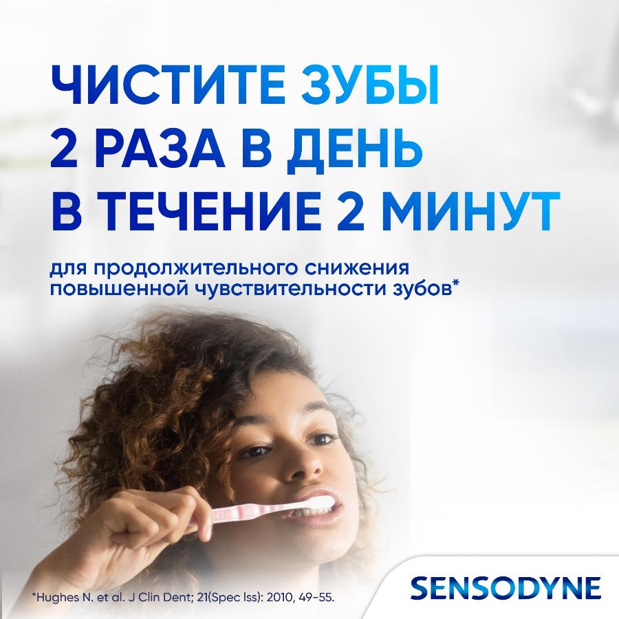 Зубная паста Sensodyne Clinical White активное отбеливание от темного налета, 75 мл