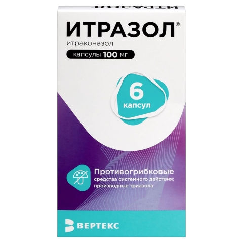 Итразол 100 мг капсулы, 6 шт.