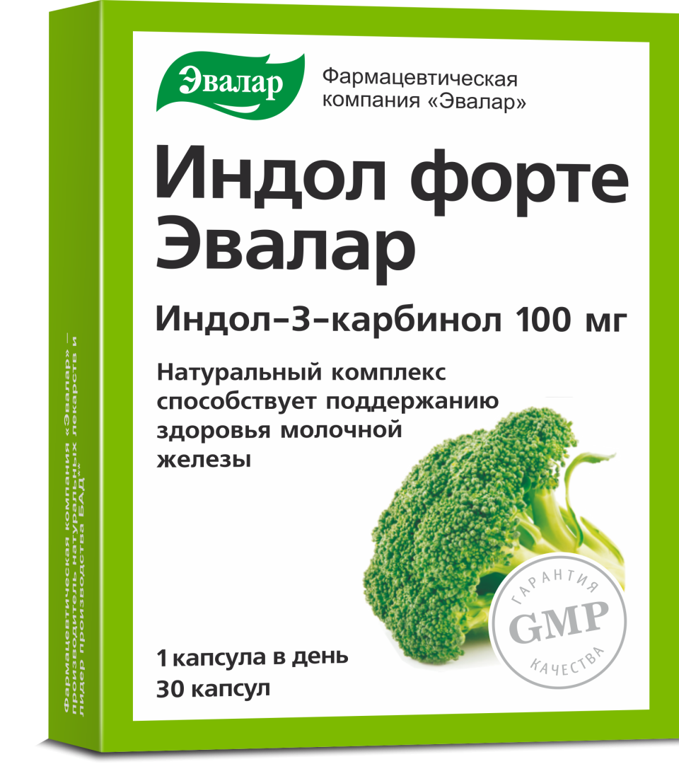 Индол Форте капсулы, 30 шт, Эвалар