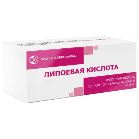 Липоевая кислота 25 мг таблетки, 50 шт.
