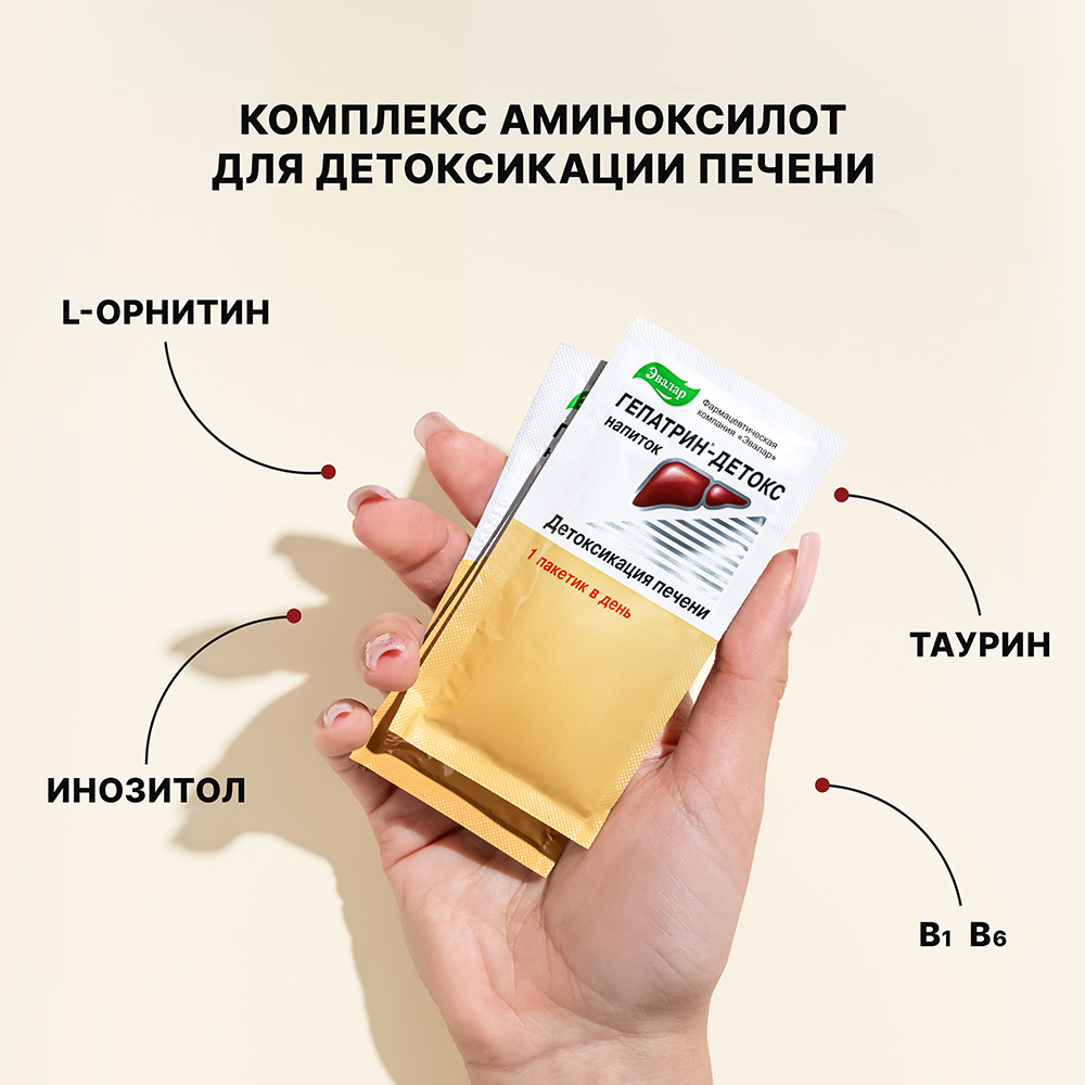 Гепатрин-детокс Эвалар напиток 9г саше, 10 шт.