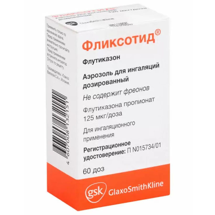 Фликсотид 125 мкг/доза аэрозоль для ингаляций, 60 доз